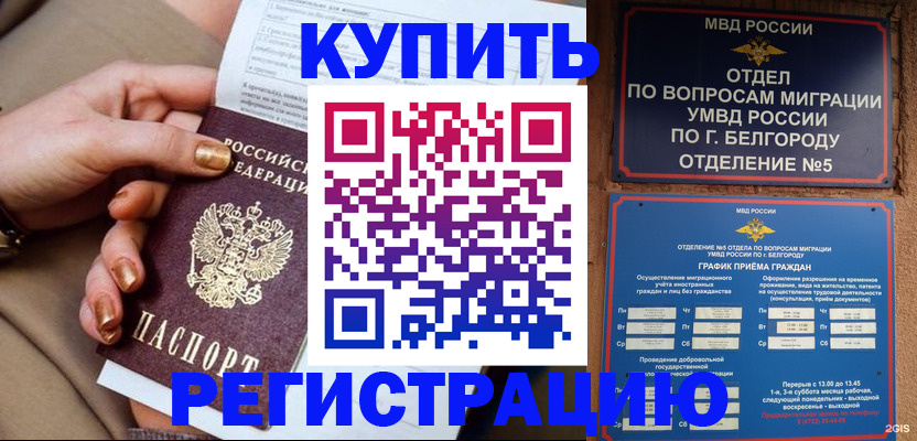 прописка для военкомата в Чусовом