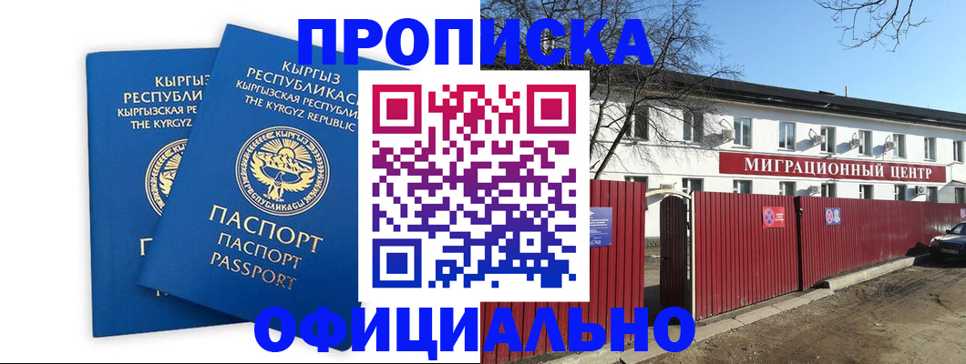 миграционный учет в Чусовом