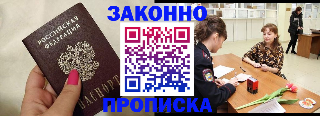 временная прописка в Чусовом