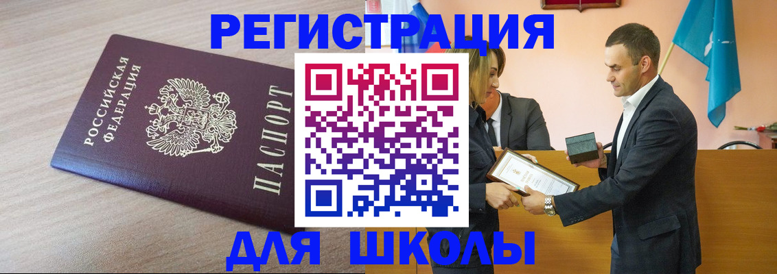 прописка гарантия в Чусовом